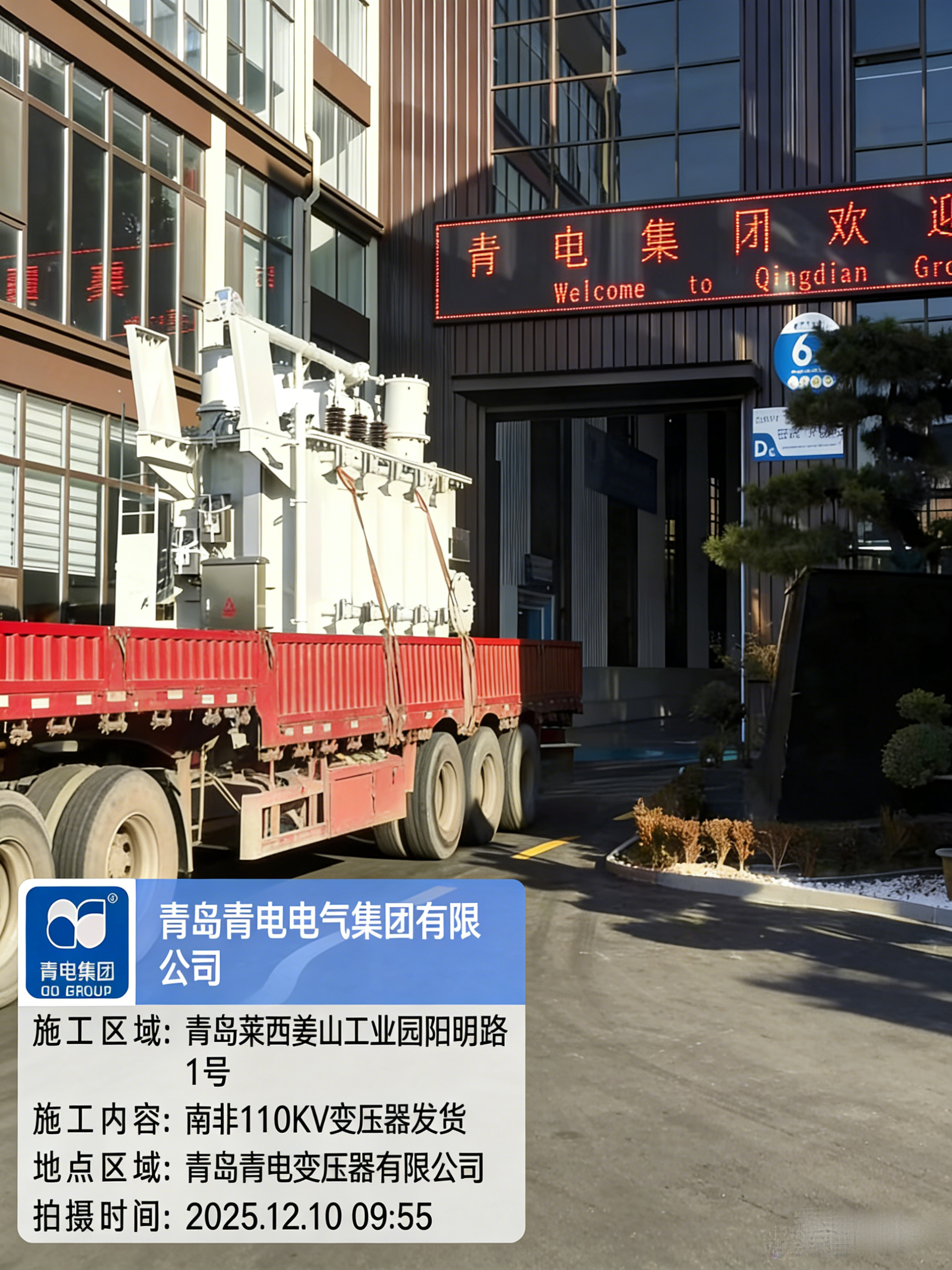 青島青電電氣集團(tuán)本周密集發(fā)貨逾50臺(tái)，國內(nèi)外市場(chǎng)同步發(fā)力