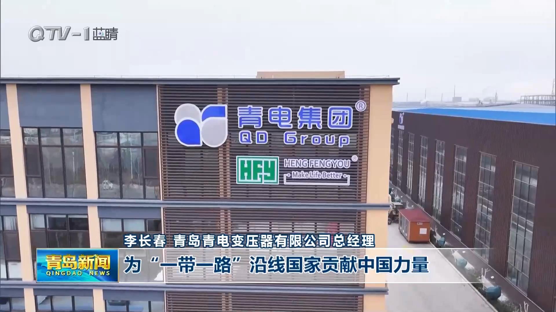 走在前 挑大梁·青島擔當丨萊西：工業(yè)經濟穩(wěn)健增長 創(chuàng)新驅動提質增效